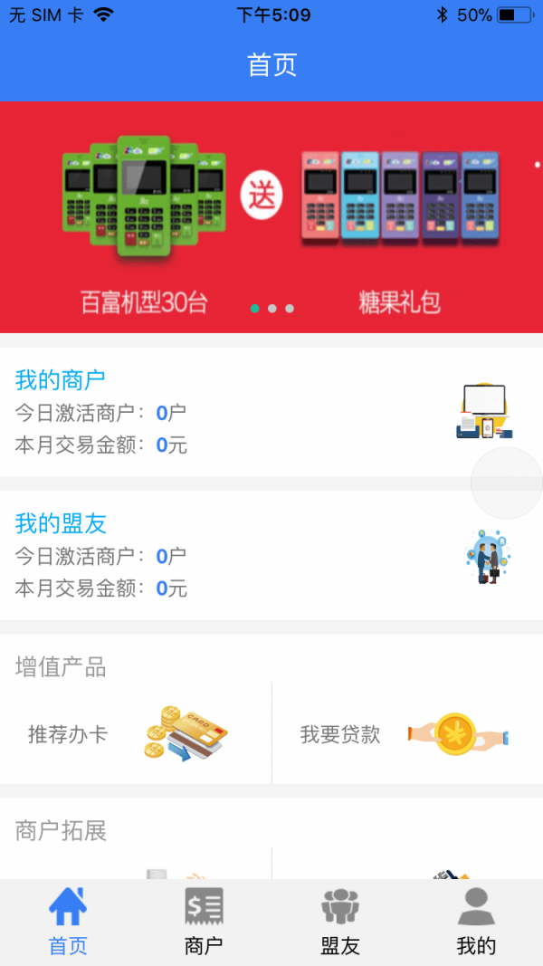 瑾呈睿捷通-4