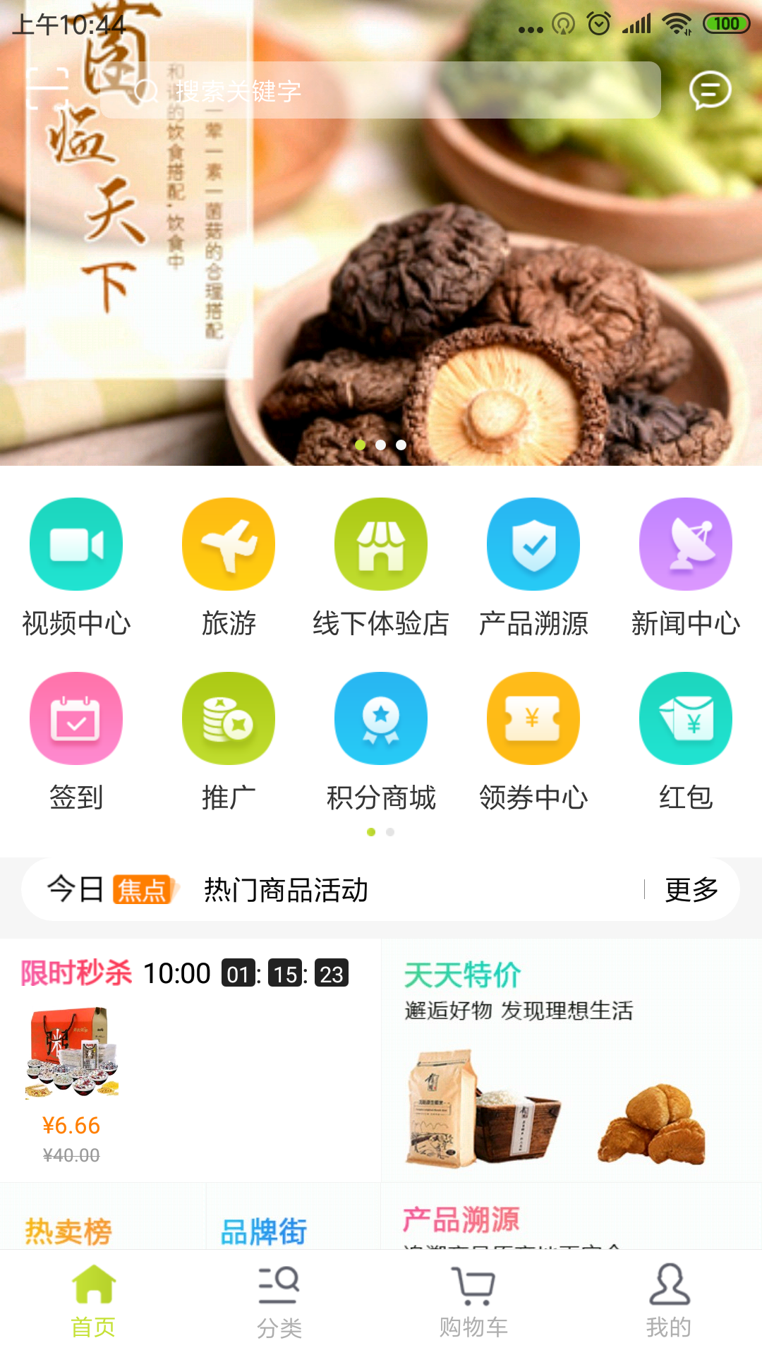 北极珍品汇-0
