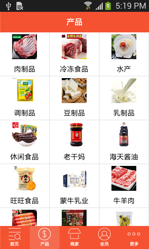 食品批发网-1