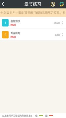 理财规划师总题库-1