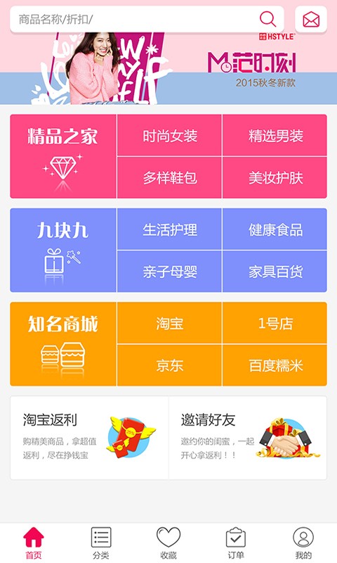 电商精选-01
