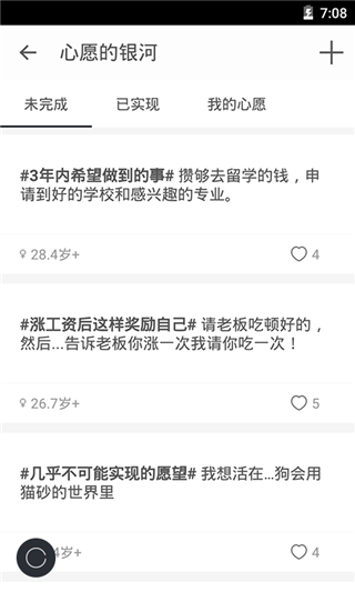 生辰计时器-01