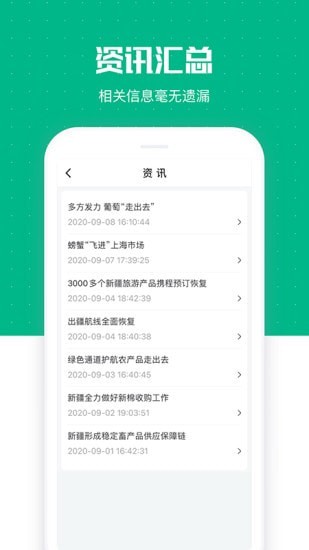 疆之农-01