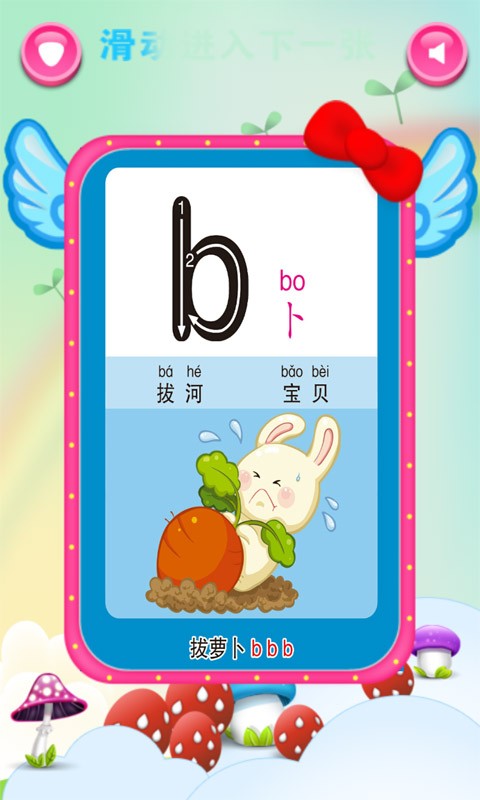 疯狂动物园学拼音游戏-3