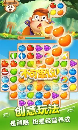 疯狂消水果-01