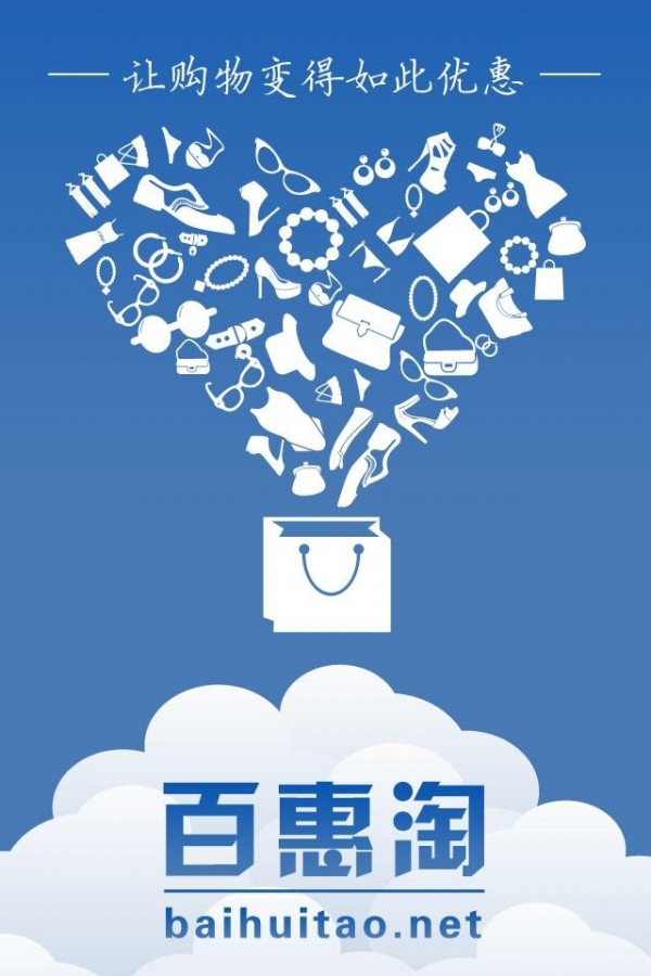 百惠淘-0