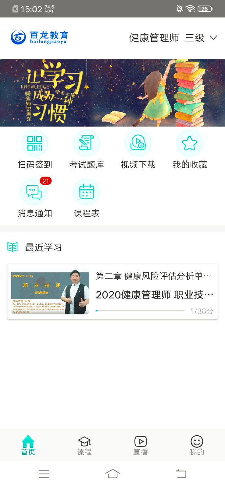 百龙教育-01