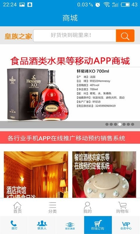 皇族之家-01