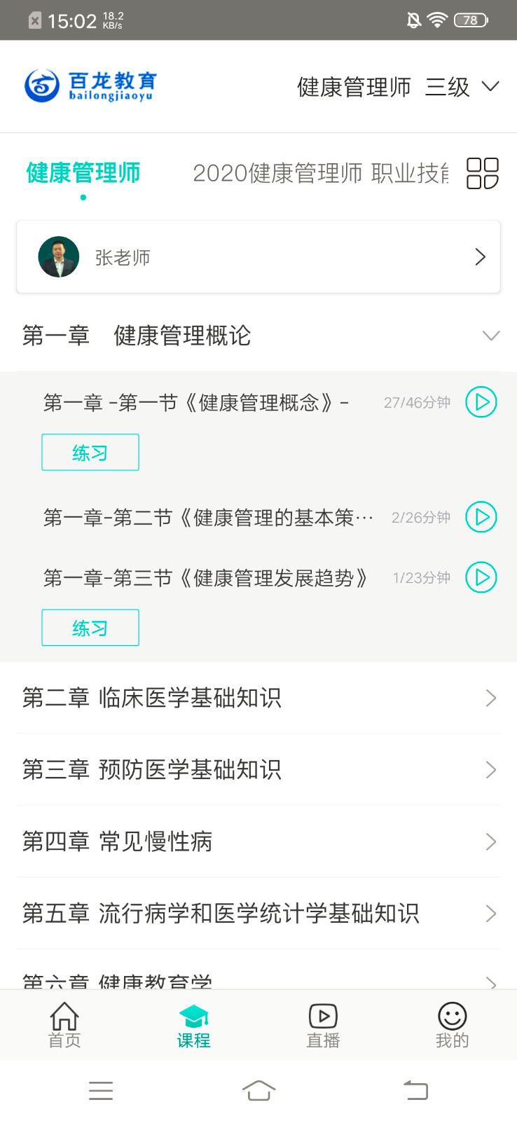 百龙教育-01