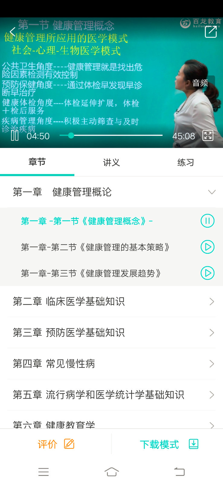 百龙教育-01