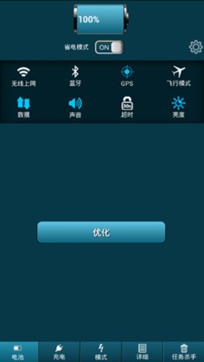 省电超人-1