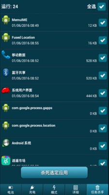 省电超人-2
