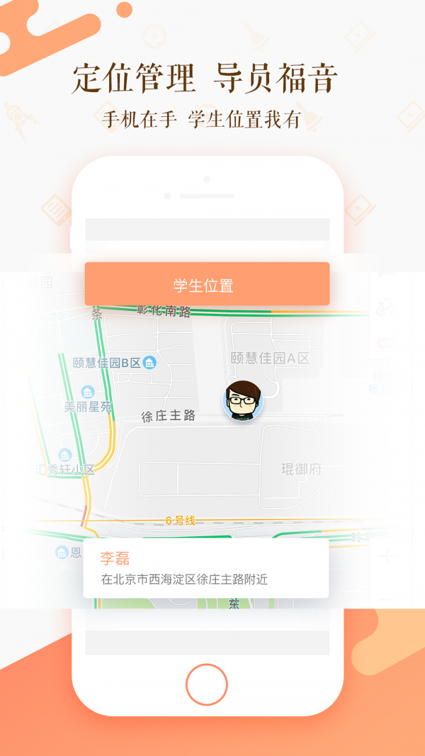 知新教师-2