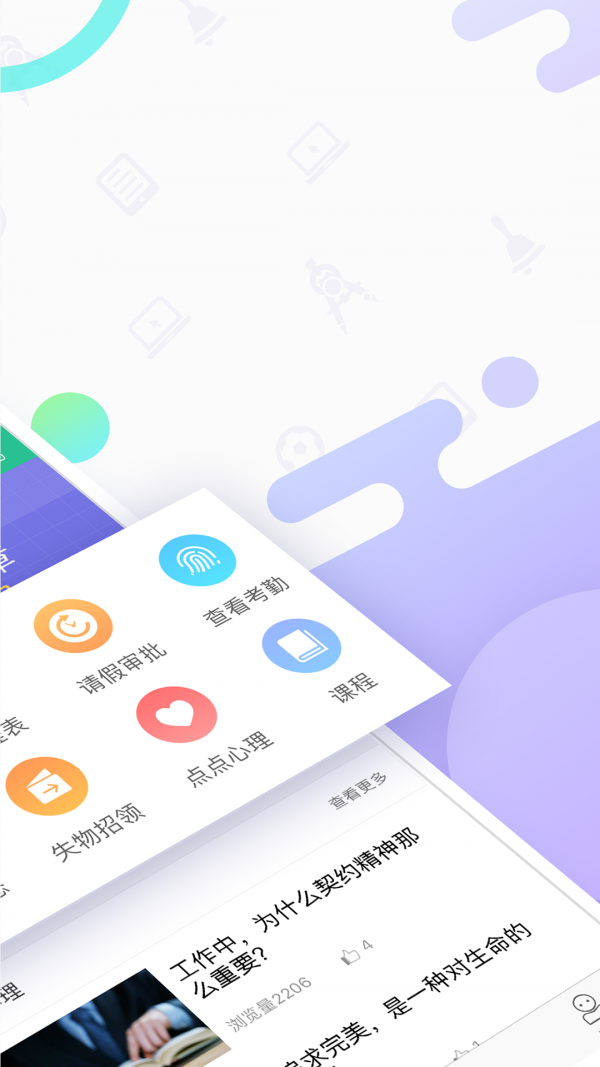 知新教师-1