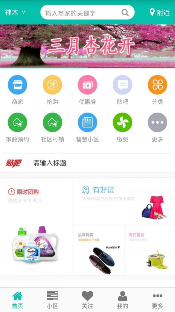 神木飞扬信息网-2