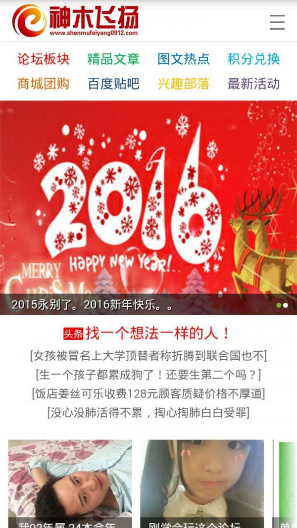 神木飞扬信息网-1