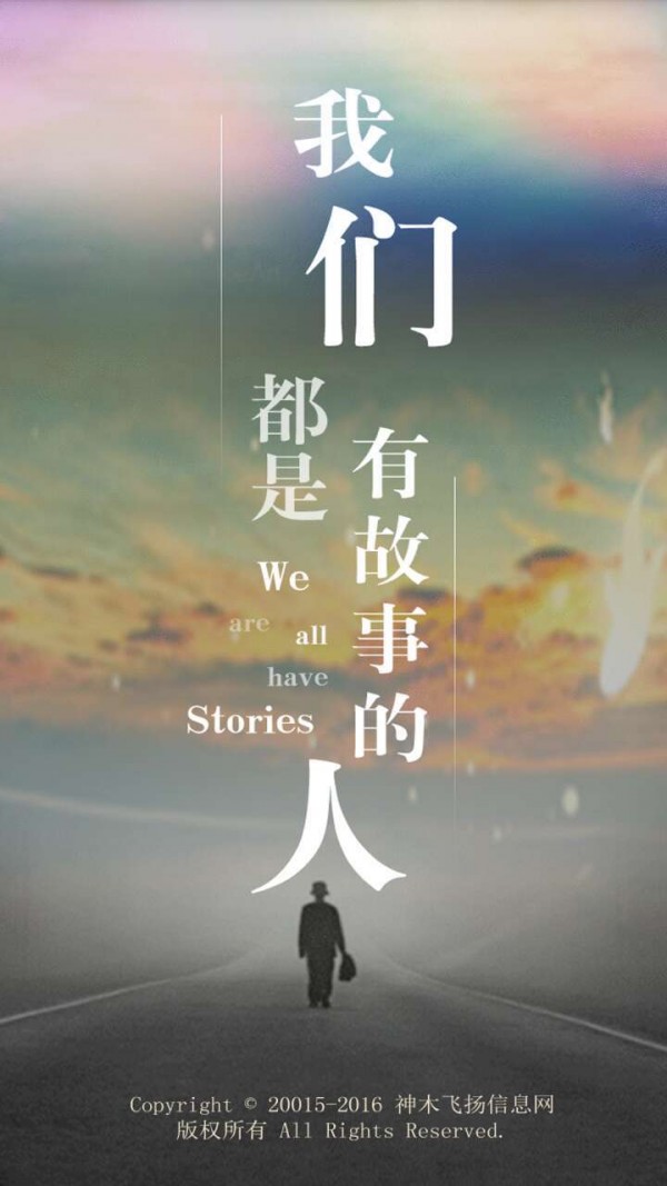 神木飞扬信息网-0