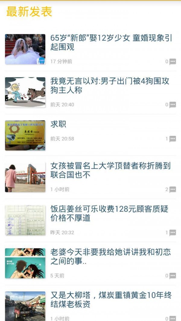神木飞扬信息网-4