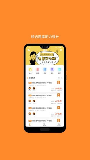 英语六级-0