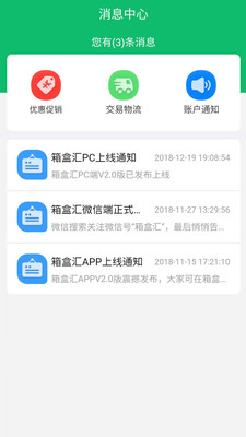 箱盒汇-2