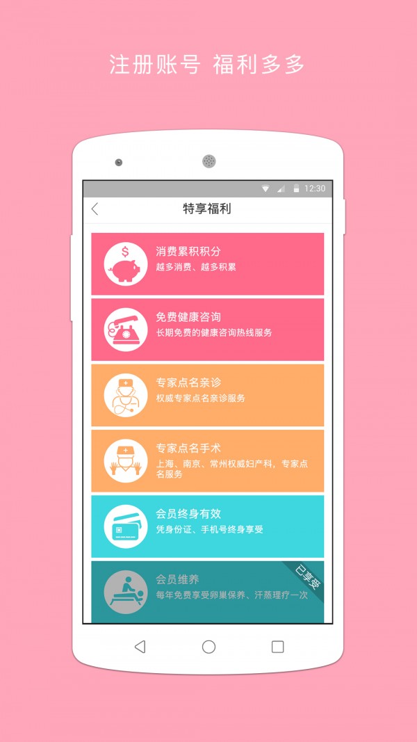 红房子孕妈-4