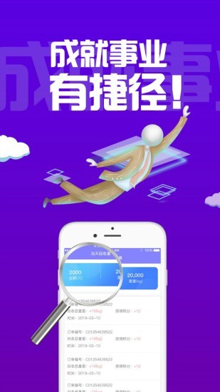 糖糖生活员工端-01