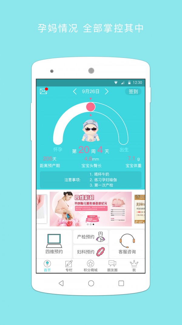 红房子孕妈-3