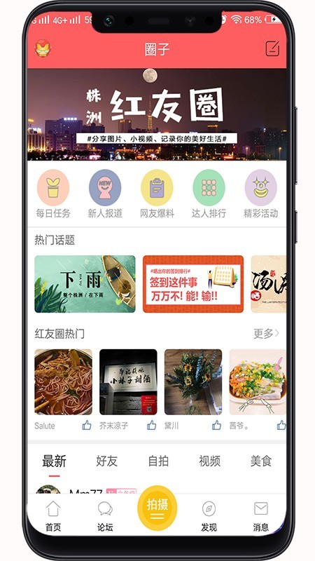 株洲红人馆-1