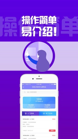 糖糖生活员工端-01