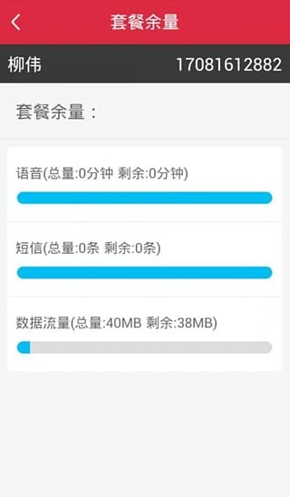 红豆电信-01