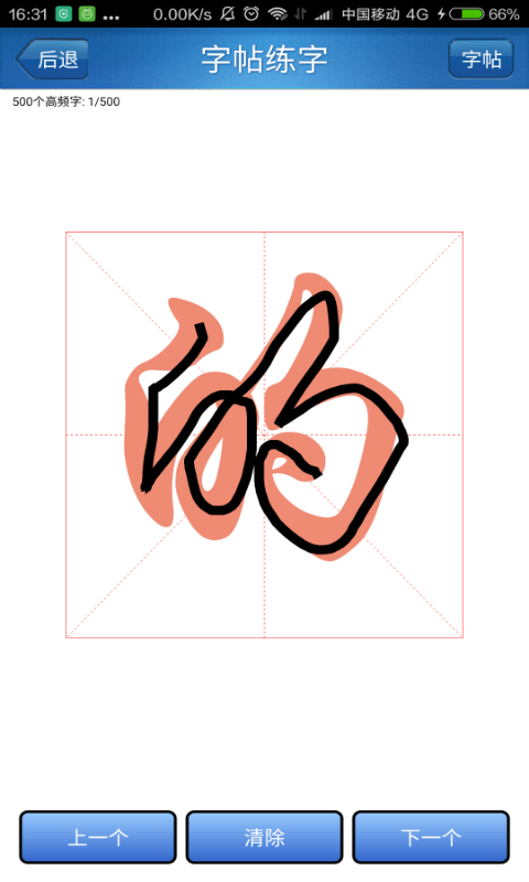 练字秀-01