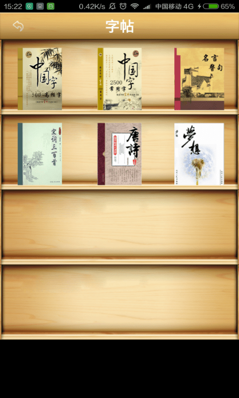 练字秀-01