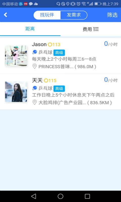 约球天下-2