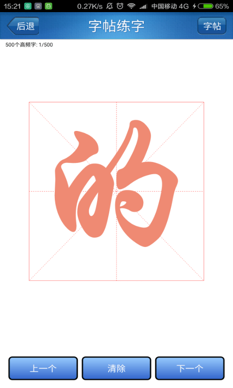练字秀-01