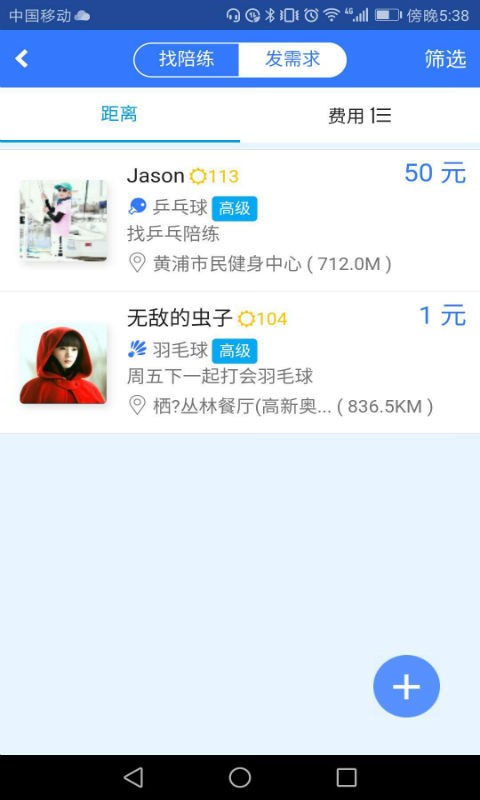 约球天下-3