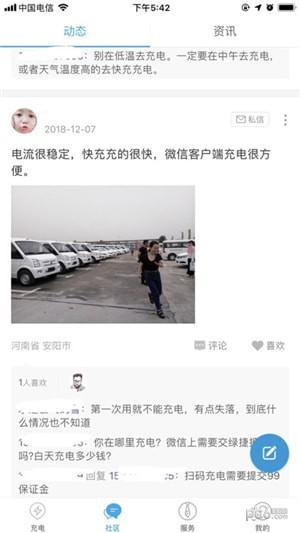 绿捷充电-01