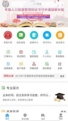 网上人大-0