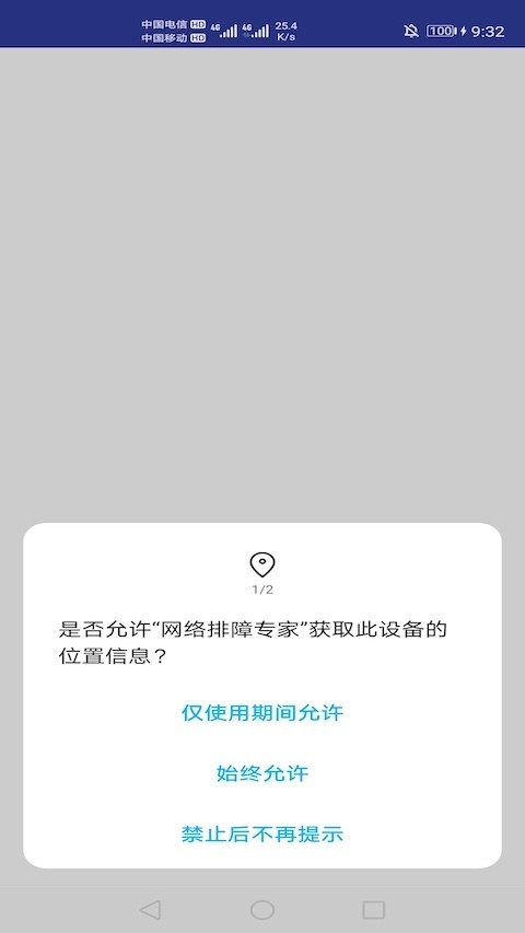 网络排障专家-01
