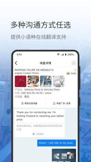 网展贸-4