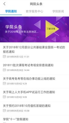 网上人大-4