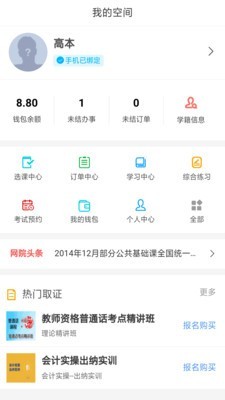 网上人大-1