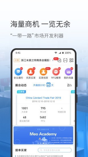 网展贸-0