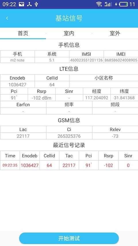 网络排障专家-01