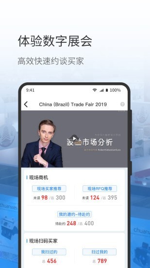 网展贸-1