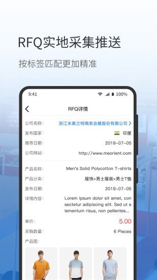 网展贸-3