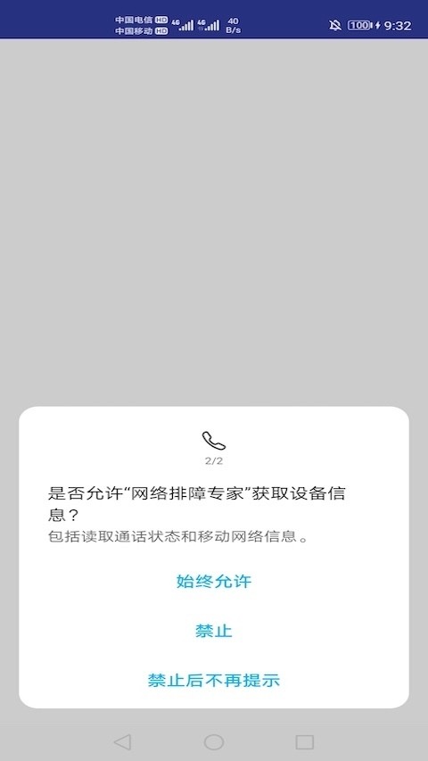 网络排障专家-01