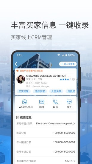 网展贸-2
