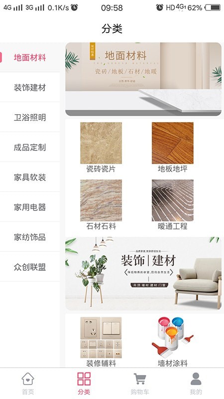 美嘉美商城-01