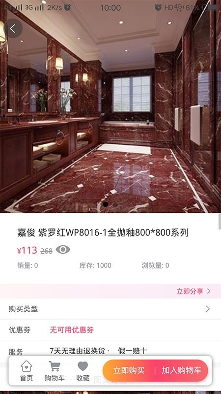 美嘉美商城-01