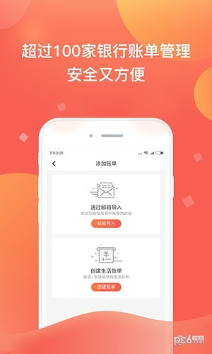 美丽账单-01
